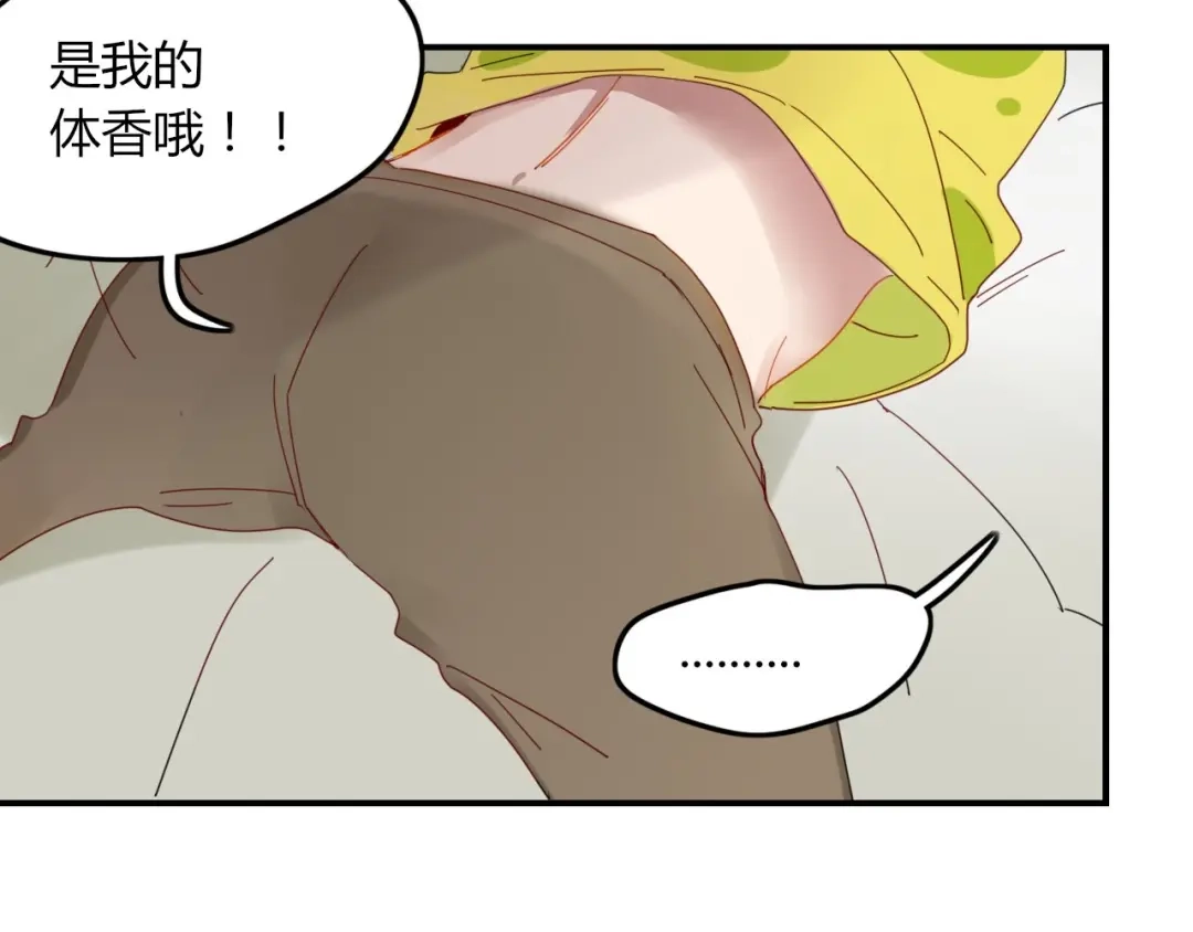 《不知羞》第9话 味道 第39页