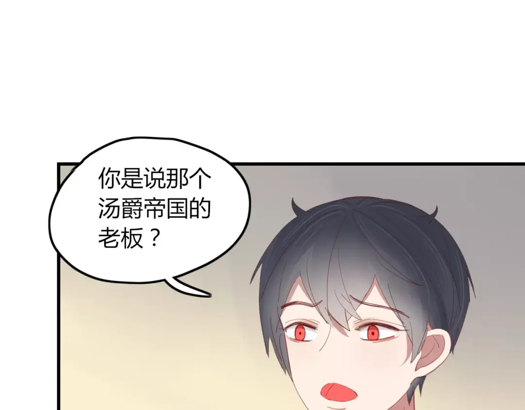 《不知羞》第9话 味道 第57页