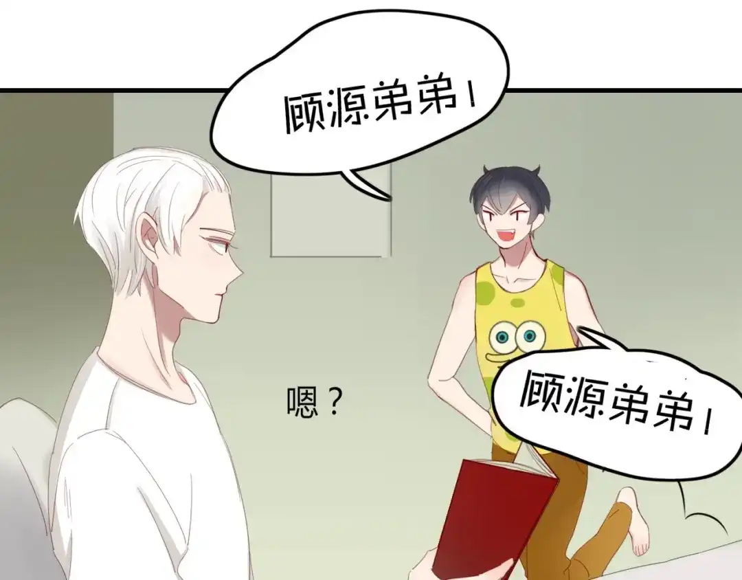《不知羞》第9话 味道 第35页