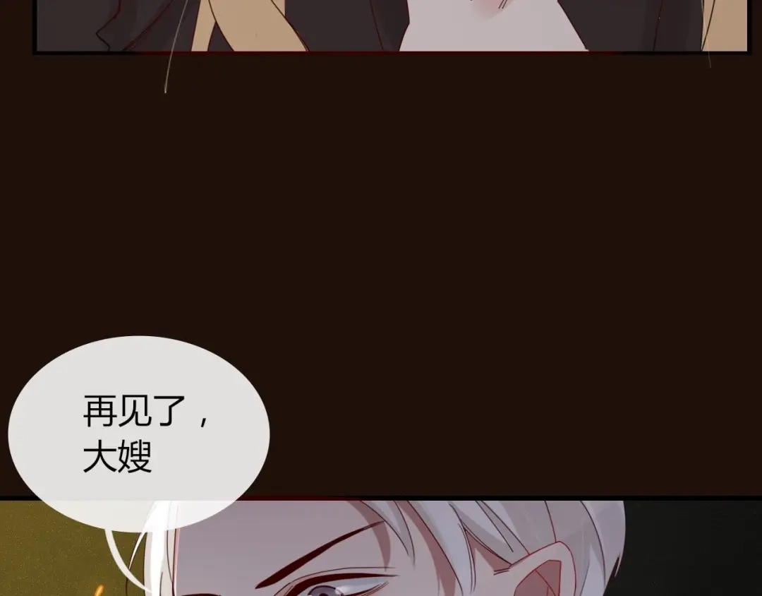 《不知羞》第9话 味道 第13页