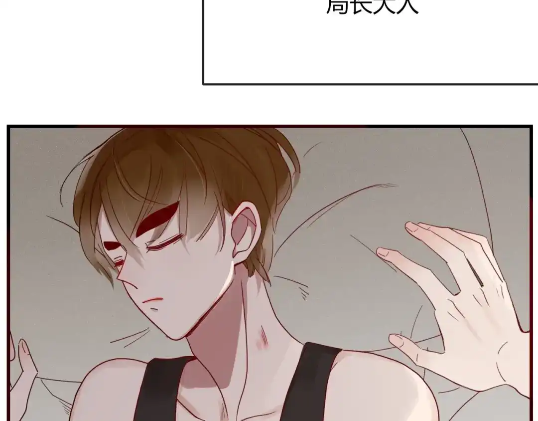 《不知羞》第9话 味道 第25页