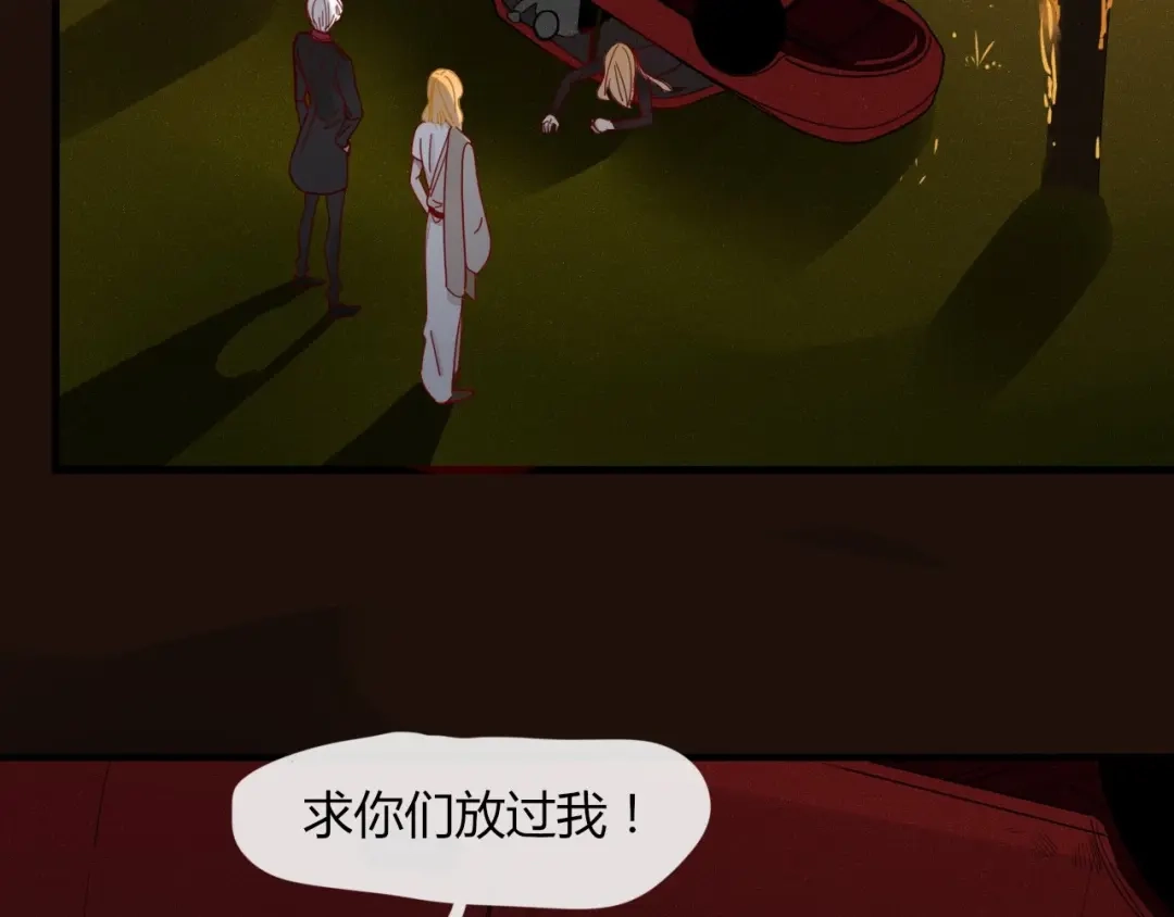《不知羞》第9话 味道 第3页