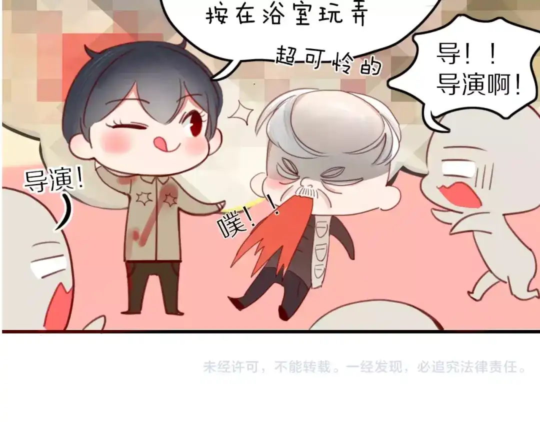 《不知羞》第9话 味道 第59页