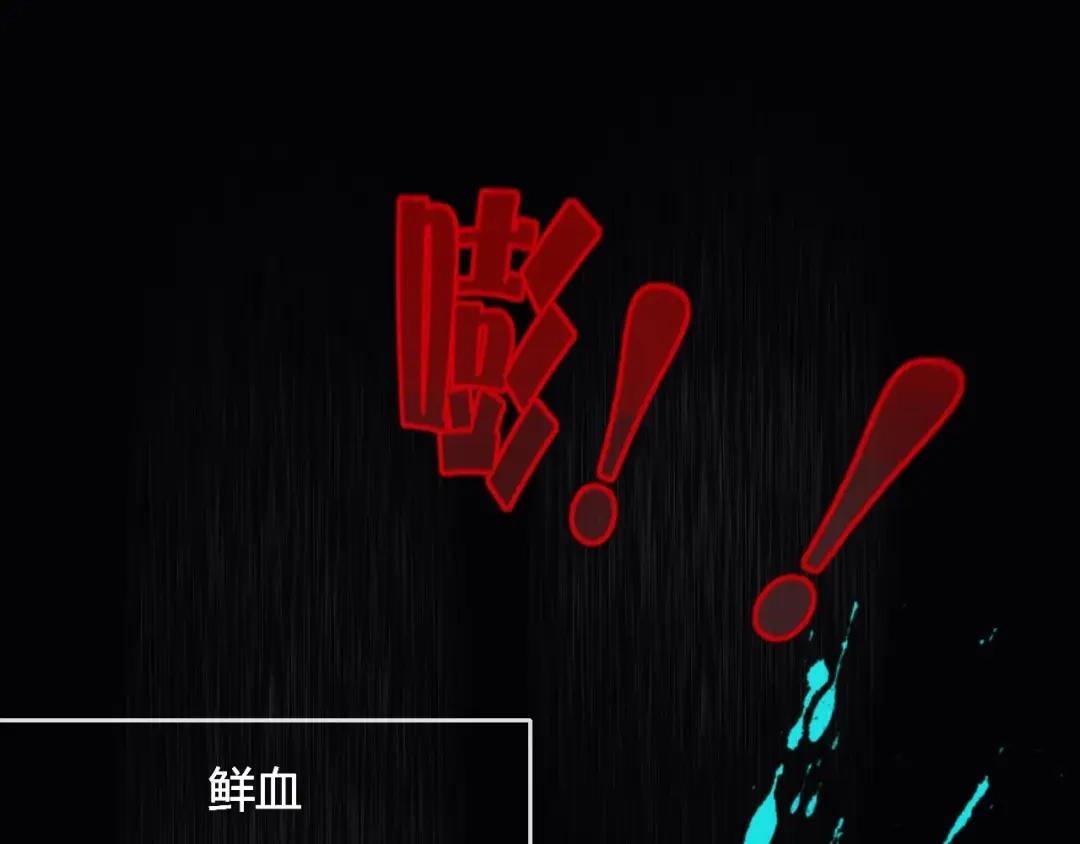 《不知羞》第9话 味道 第15页