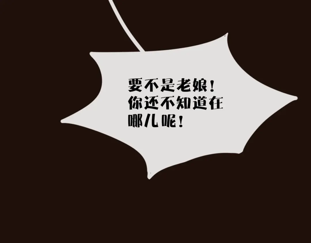 《不知羞》第9话 味道 第9页