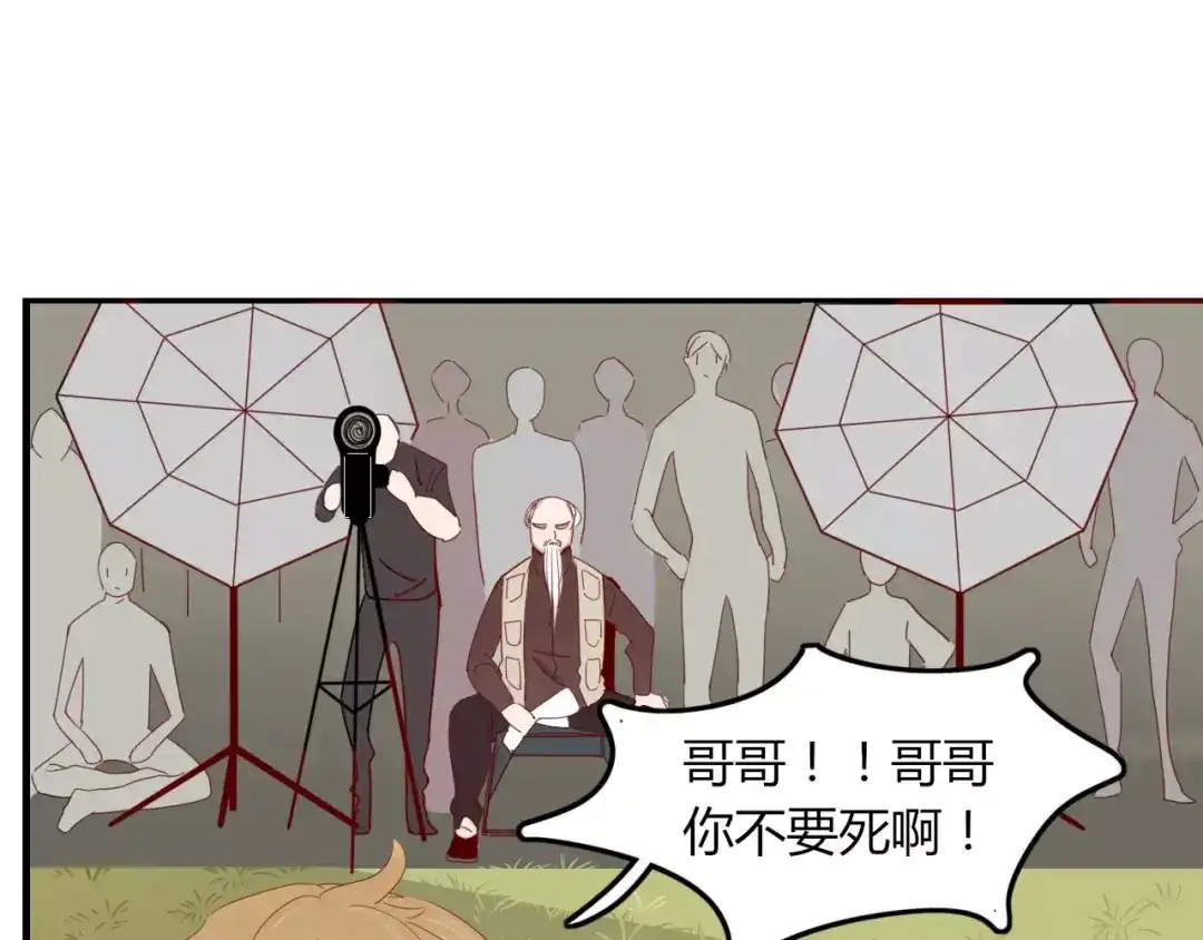 《不知羞》第9话 味道 第45页