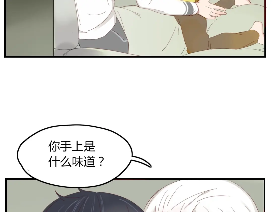 《不知羞》第9话 味道 第37页