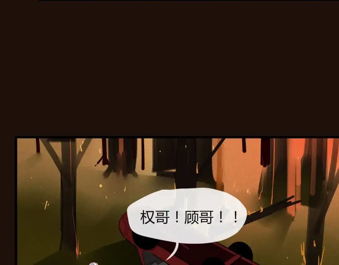 《不知羞》第9话 味道 第2页