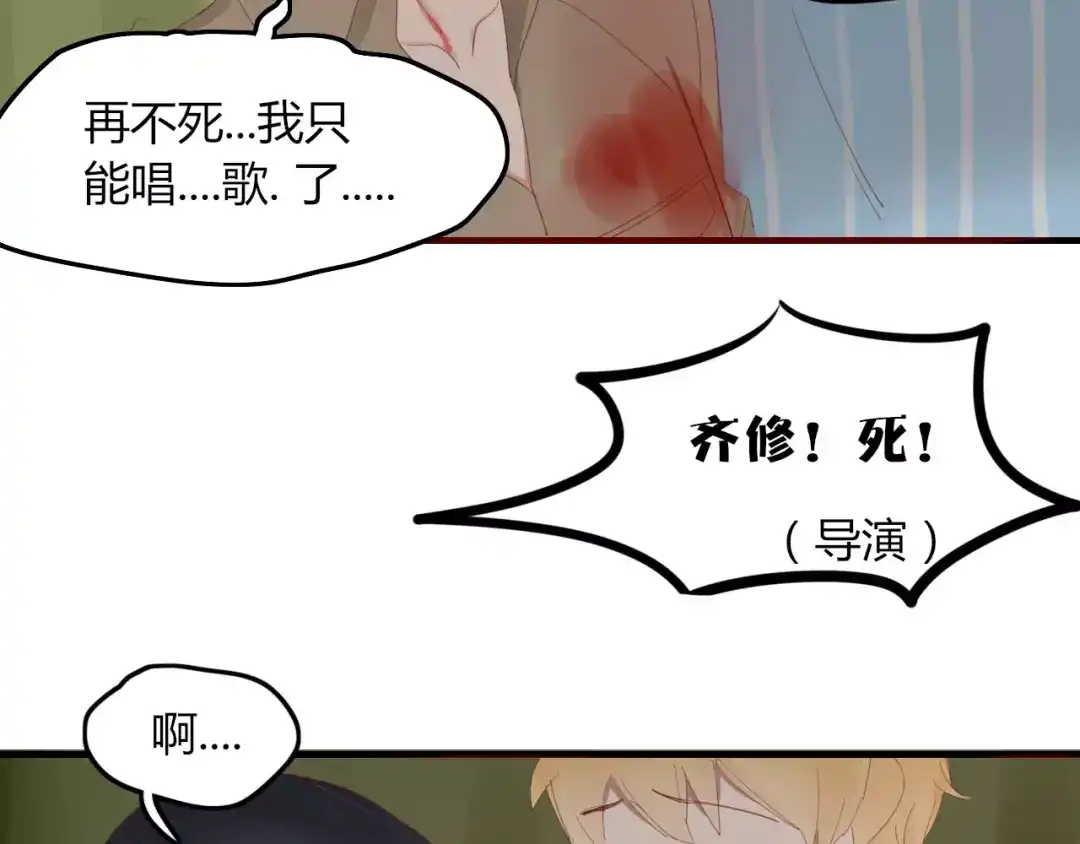 《不知羞》第9话 味道 第49页