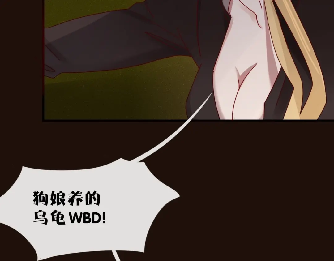 《不知羞》第9话 味道 第8页