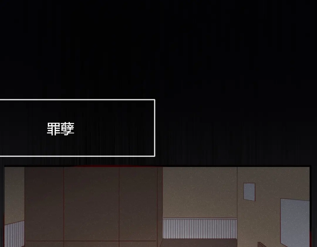 《不知羞》第9话 味道 第18页