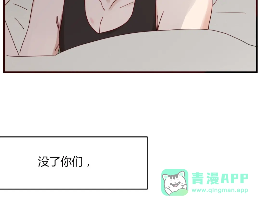 《不知羞》第9话 味道 第26页