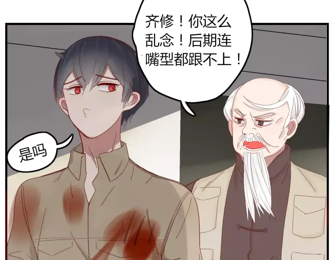 《不知羞》第9话 味道 第53页
