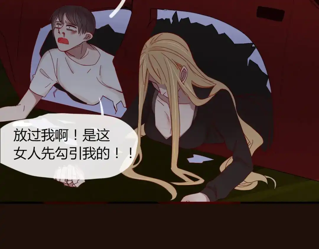 《不知羞》第9话 味道 第4页