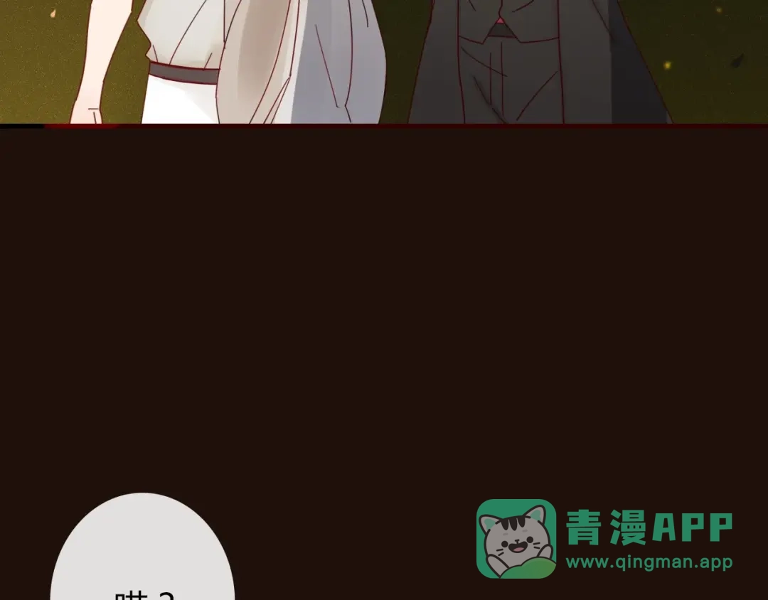 《不知羞》第9话 味道 第11页