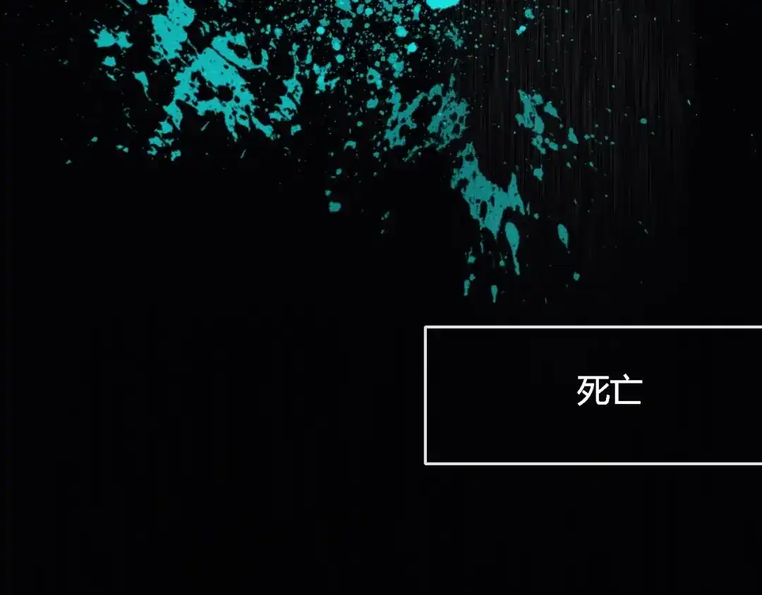 《不知羞》第9话 味道 第17页