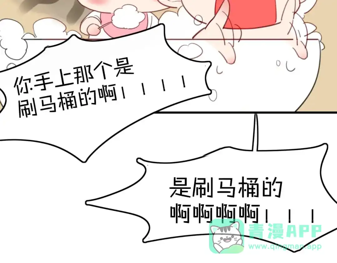 《不知羞》第9话 味道 第41页