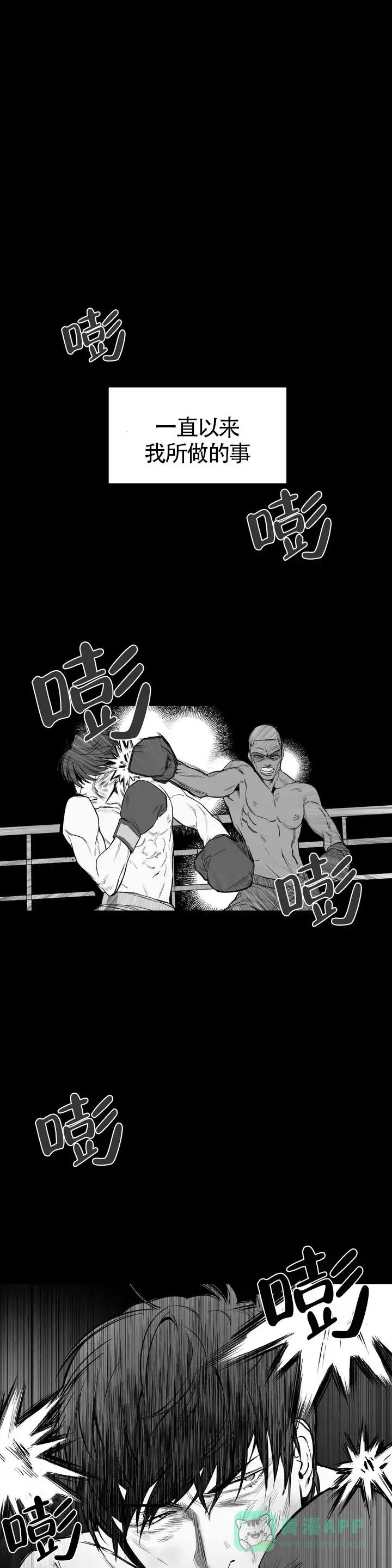 《不走路的腿》第1话 第1页