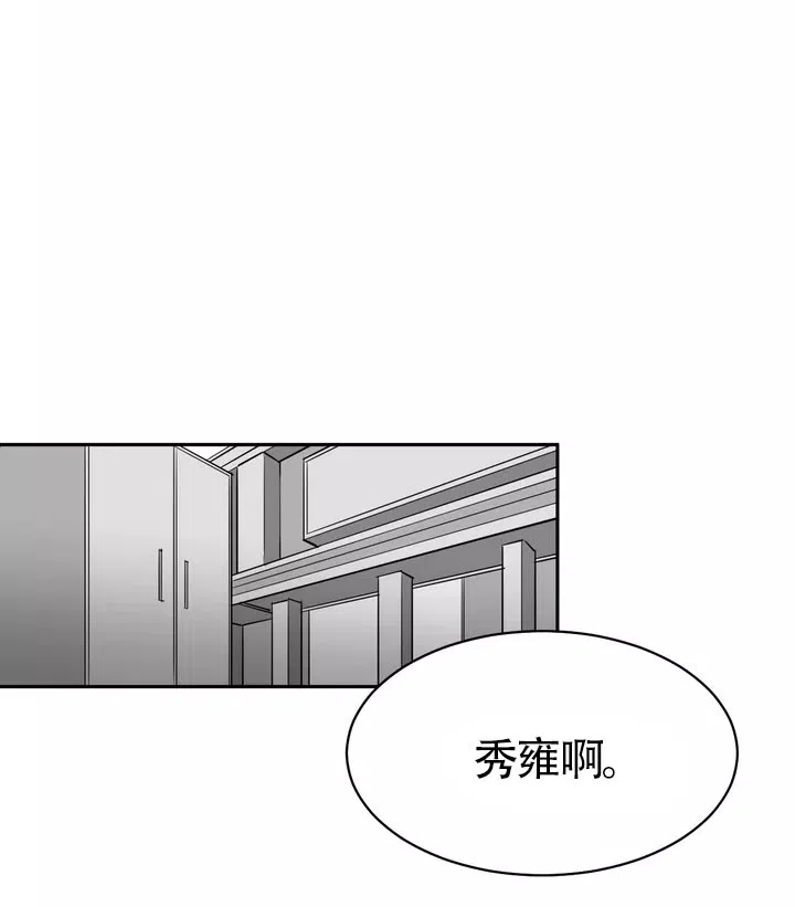 《不走路的腿》第1话 第9页
