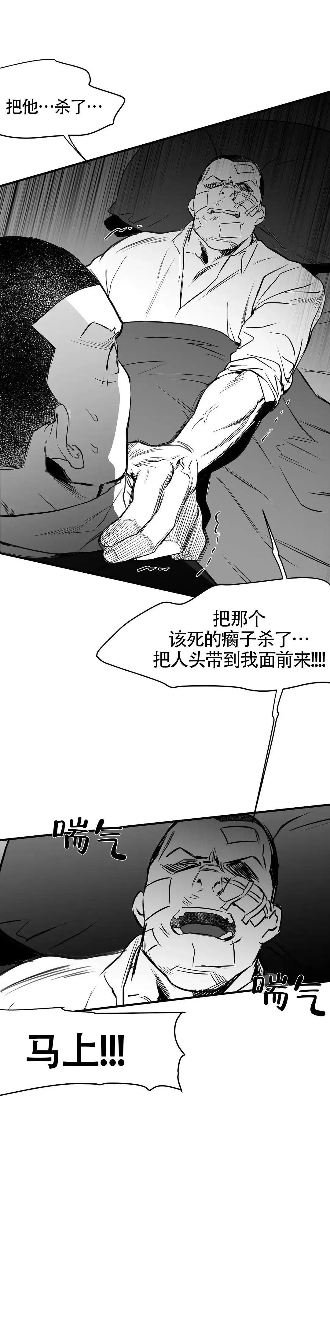 《不走路的腿》第10话 第5页
