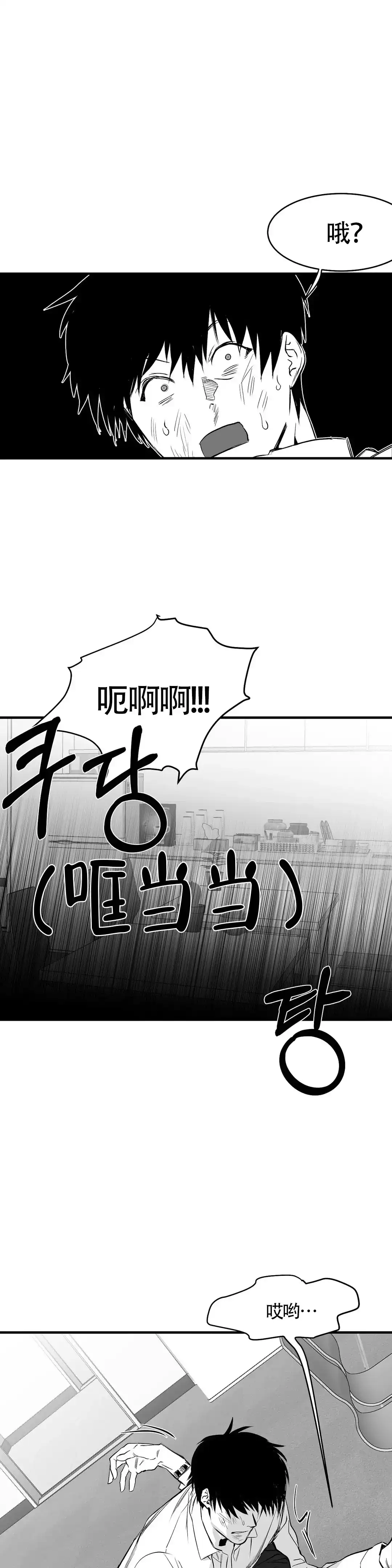 《不走路的腿》第10话 第10页