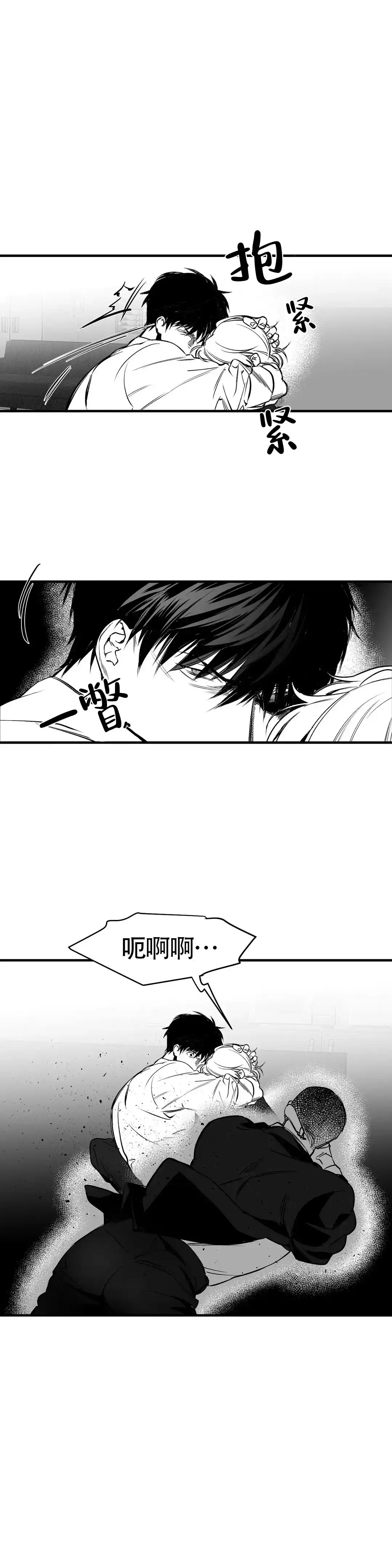《不走路的腿》第11话 第13页