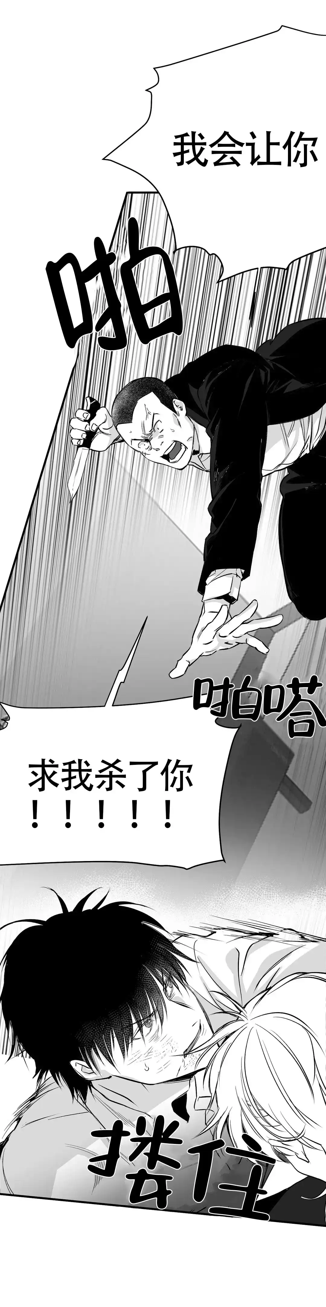 《不走路的腿》第11话 第12页