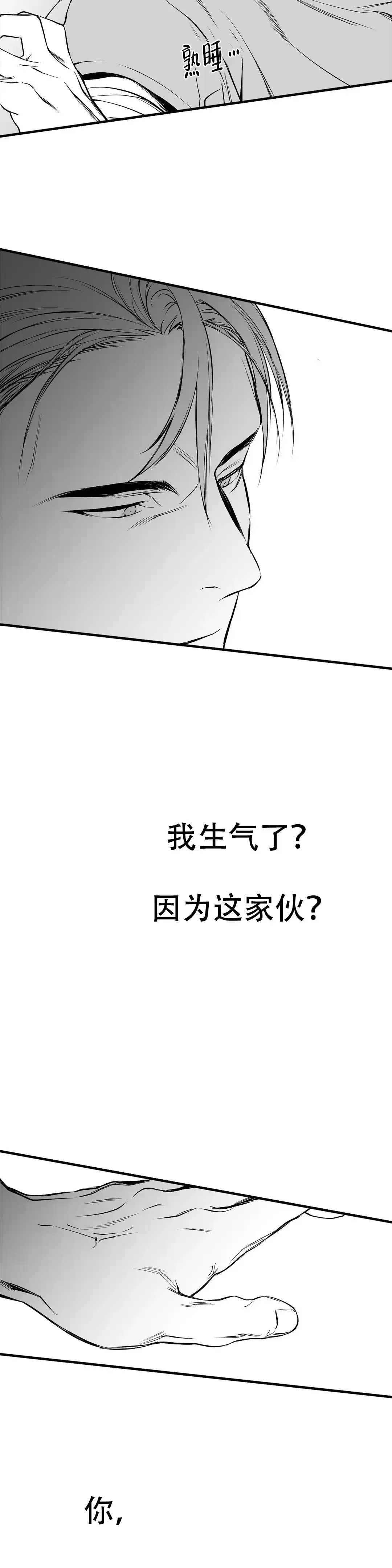 《不走路的腿》第13话 第17页