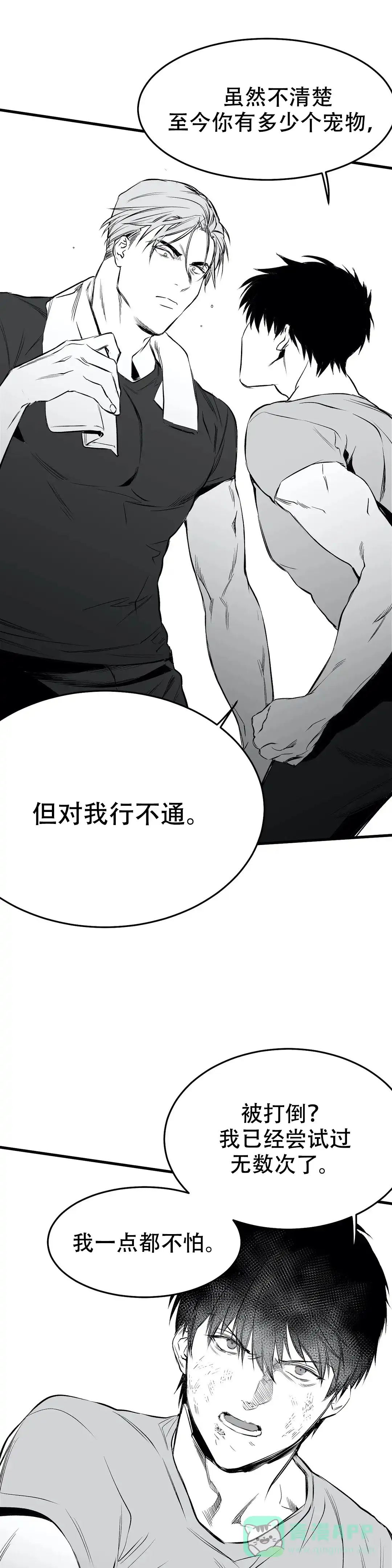 《不走路的腿》第13话 第1页