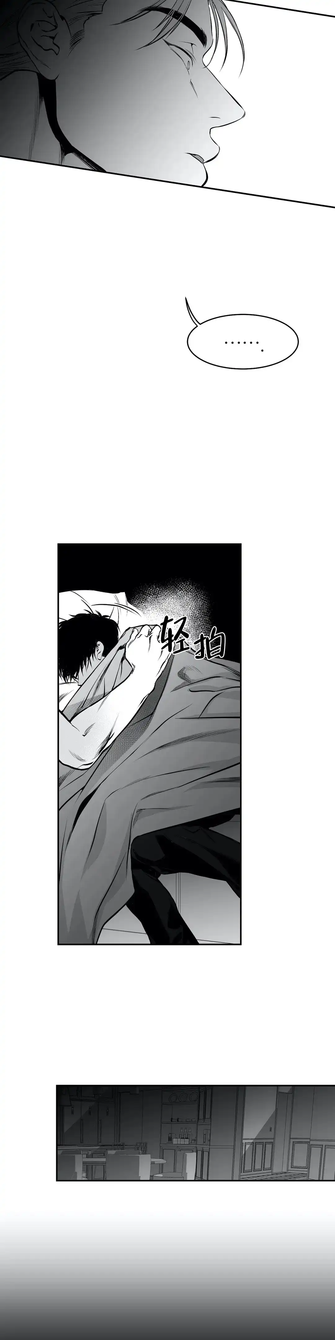 《不走路的腿》第14话 第9页