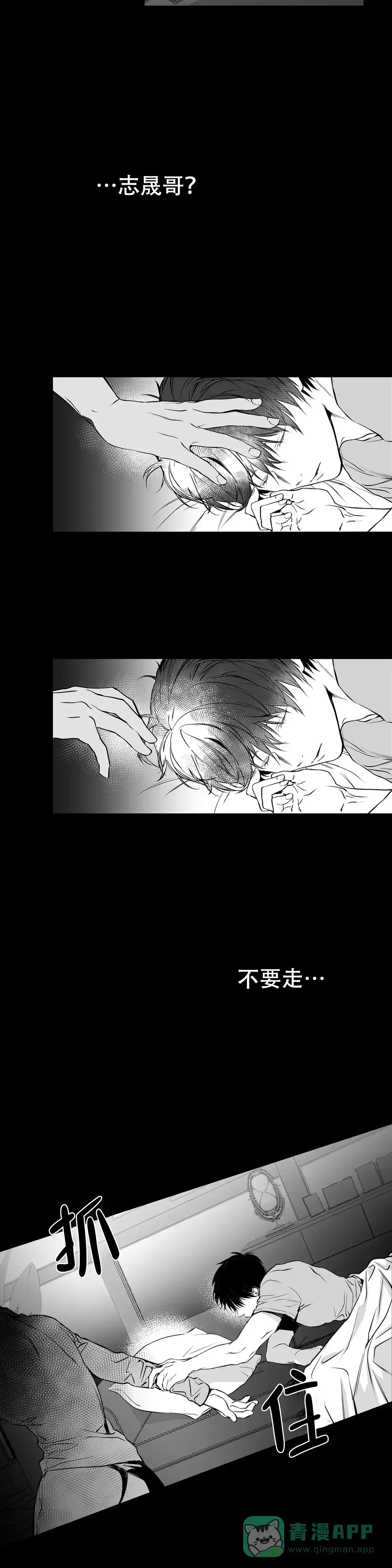 《不走路的腿》第14话 第11页