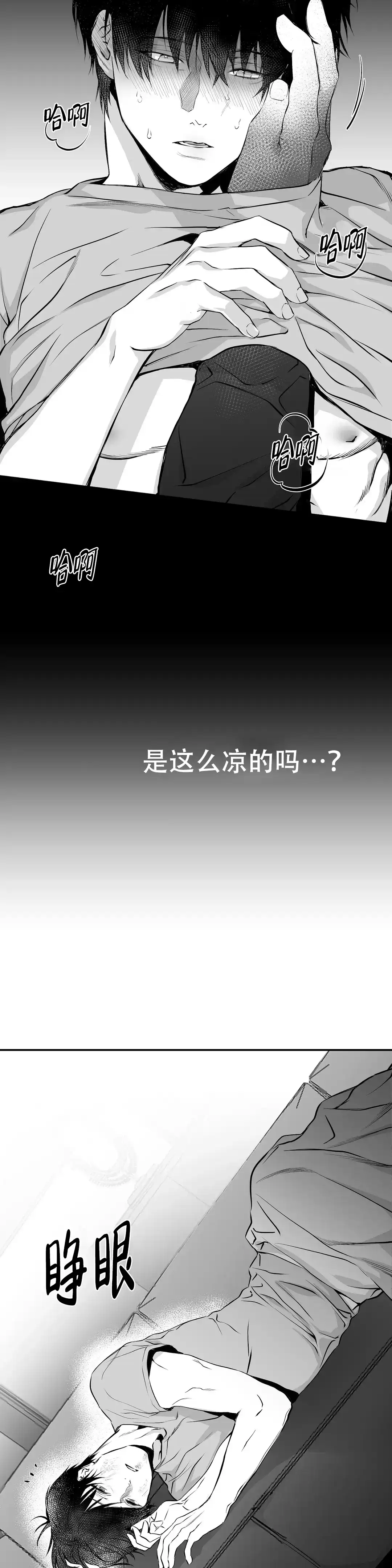 《不走路的腿》第14话 第14页