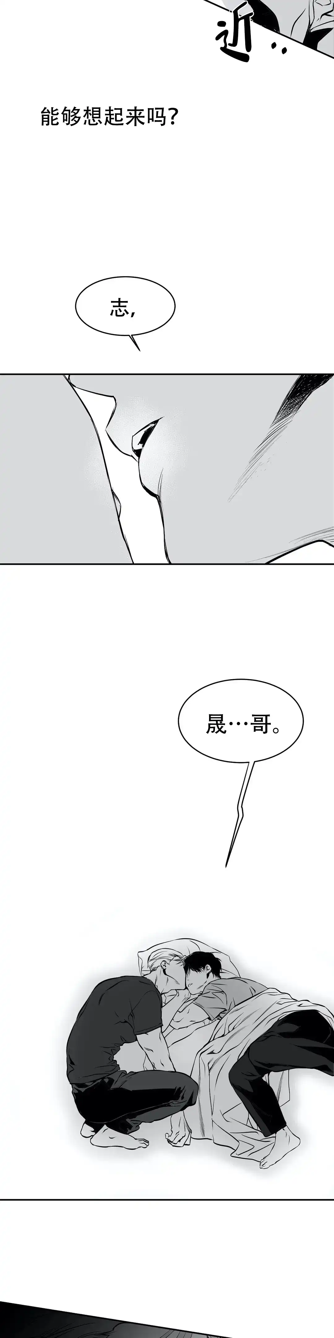 《不走路的腿》第14话 第8页