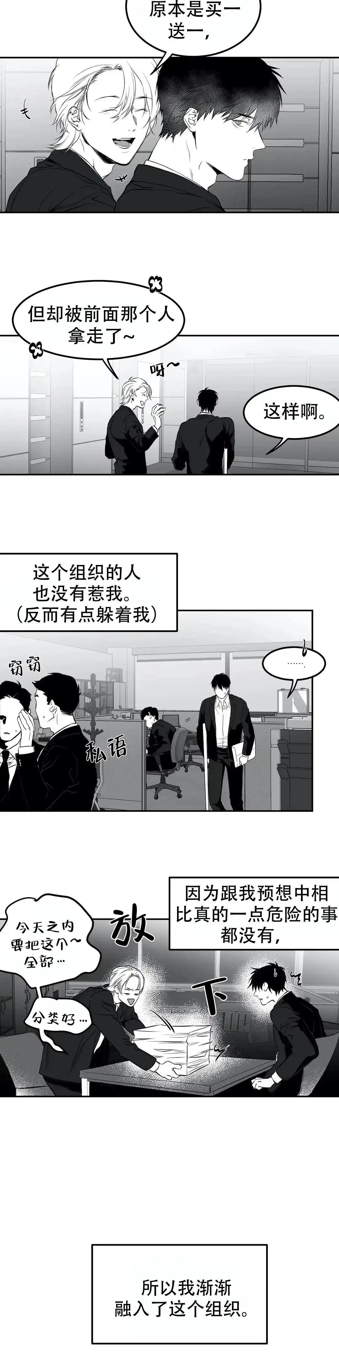 《不走路的腿》第15话 第3页