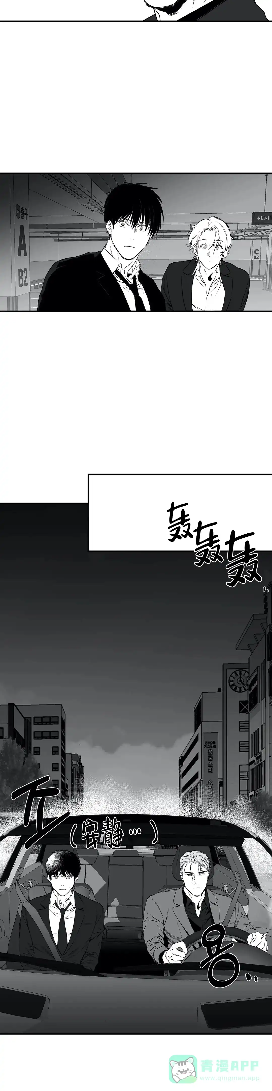 《不走路的腿》第15话 第6页