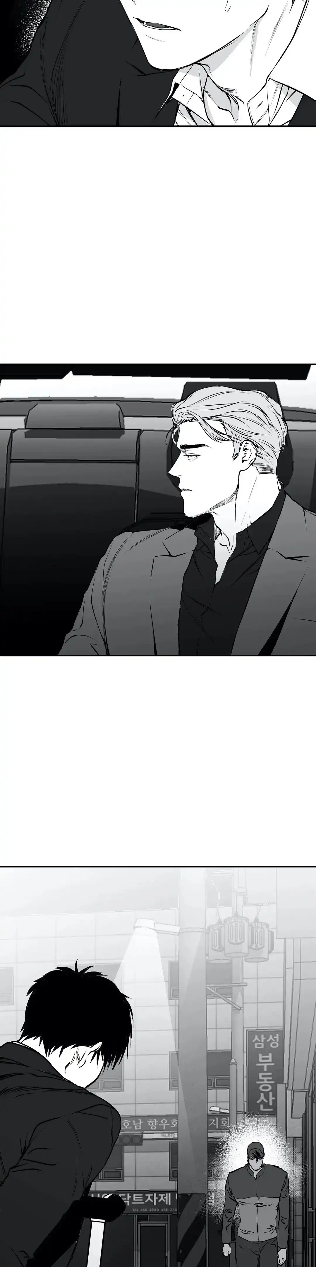 《不走路的腿》第16话 第8页