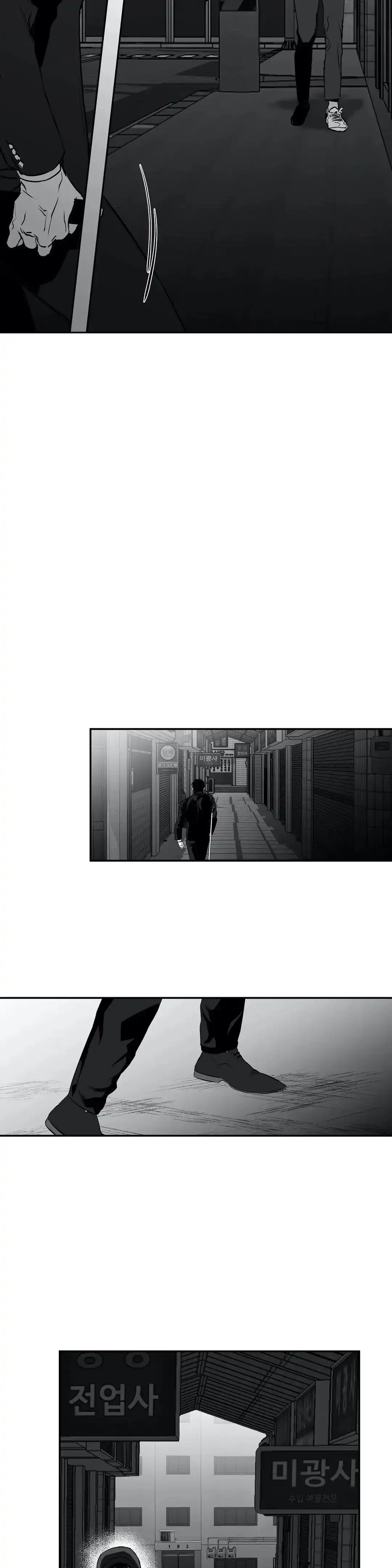 《不走路的腿》第16话 第9页