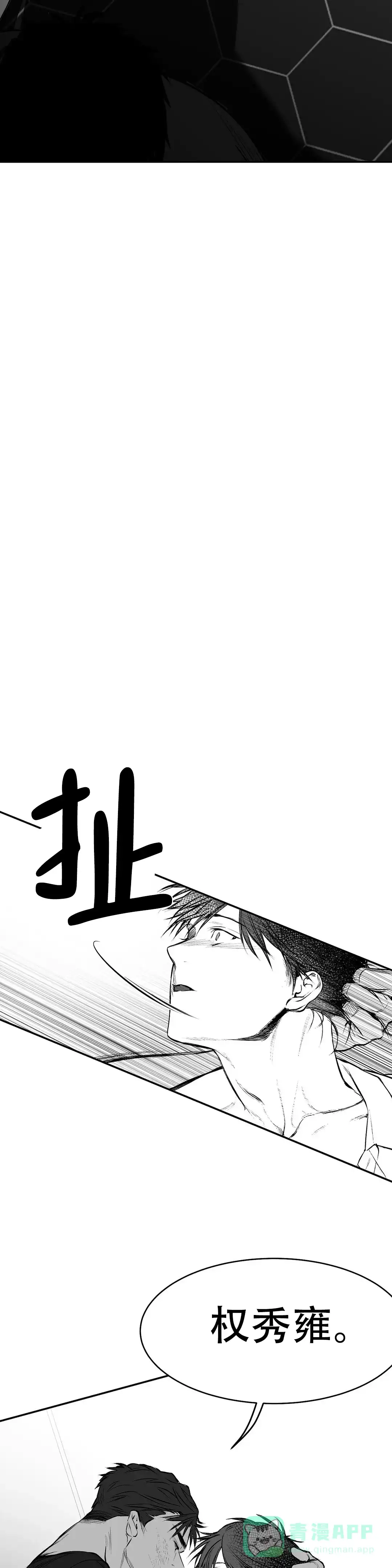《不走路的腿》第17话 第16页