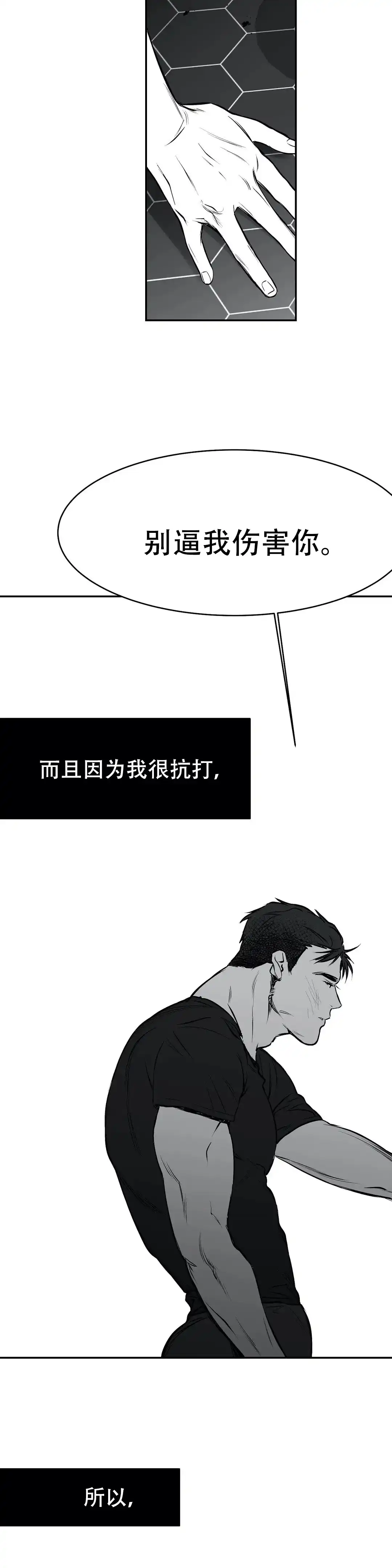 《不走路的腿》第17话 第18页