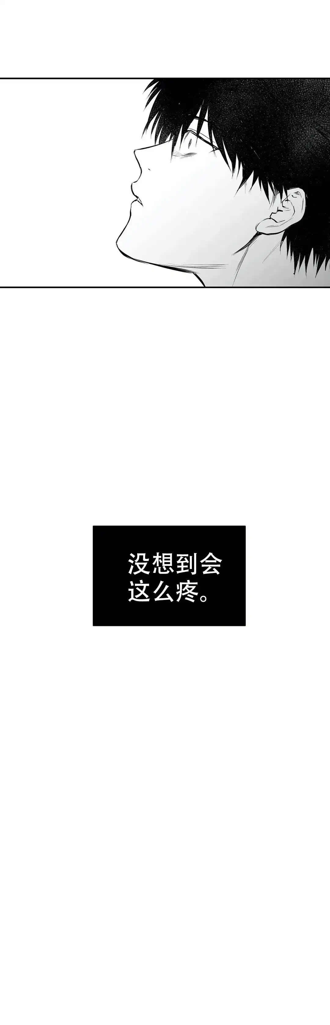 《不走路的腿》第17话 第19页