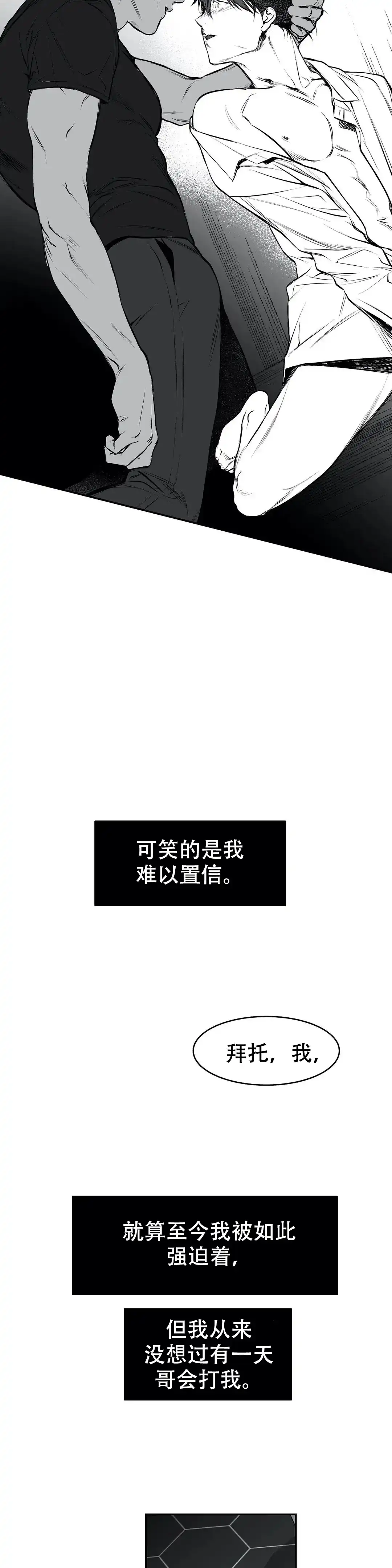 《不走路的腿》第17话 第17页