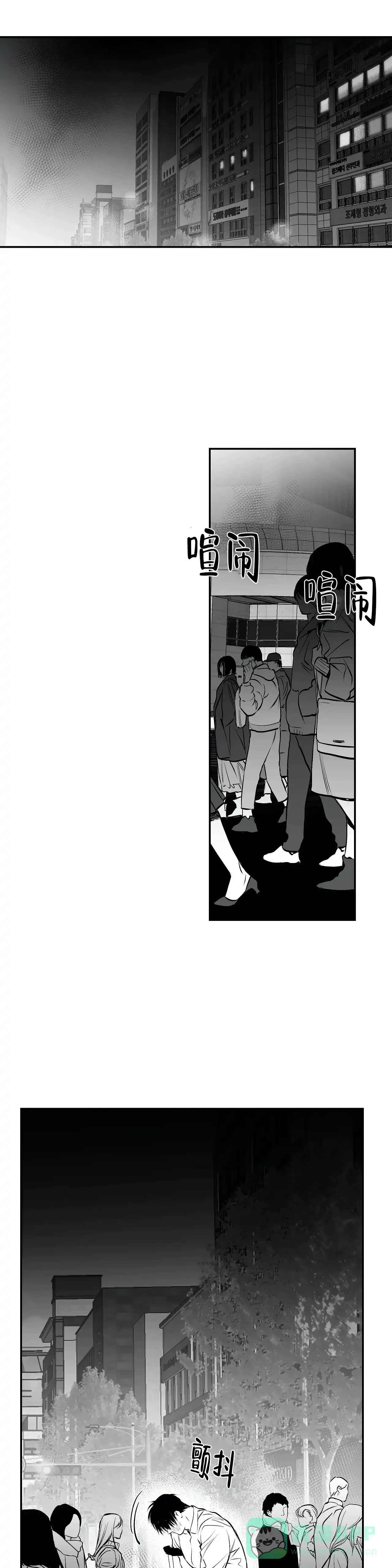 《不走路的腿》第18话 第11页