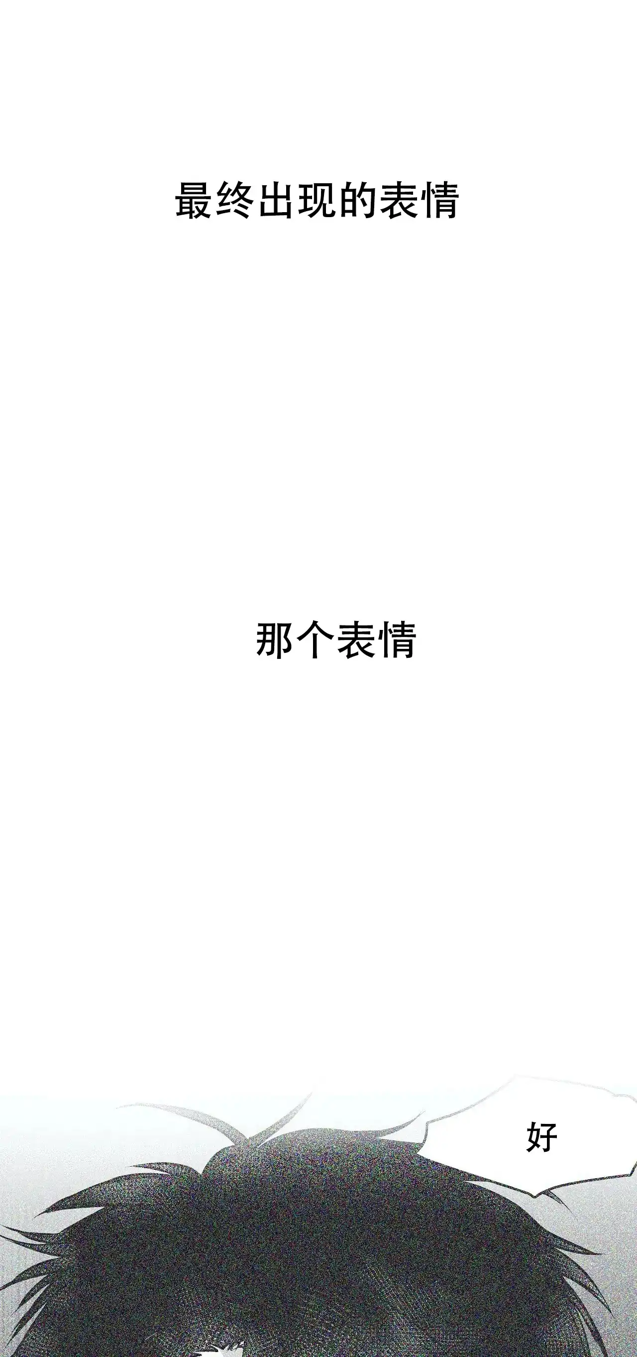 《不走路的腿》第21话 第13页