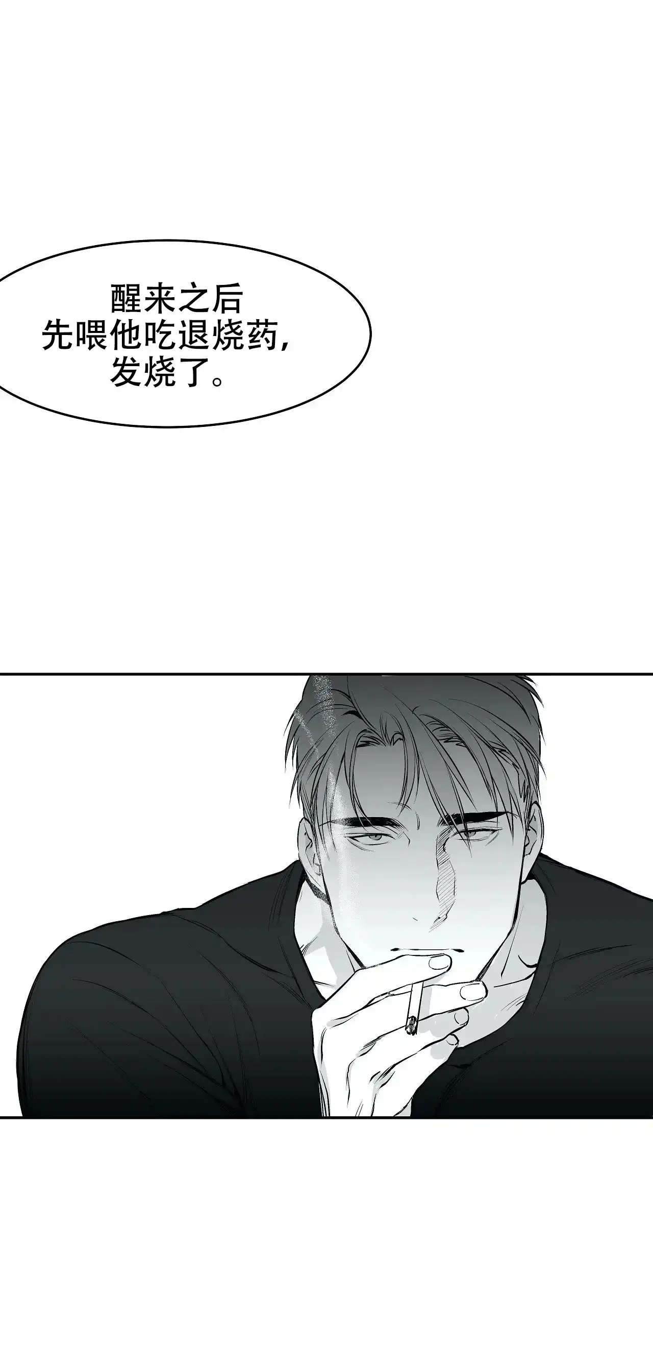 《不走路的腿》第21话 第12页