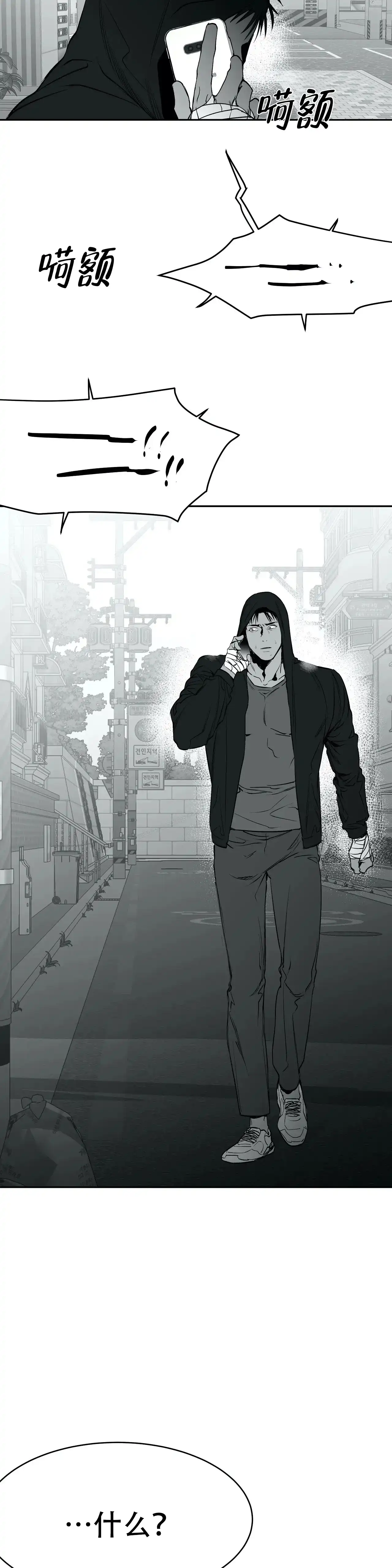 《不走路的腿》第22话 第17页