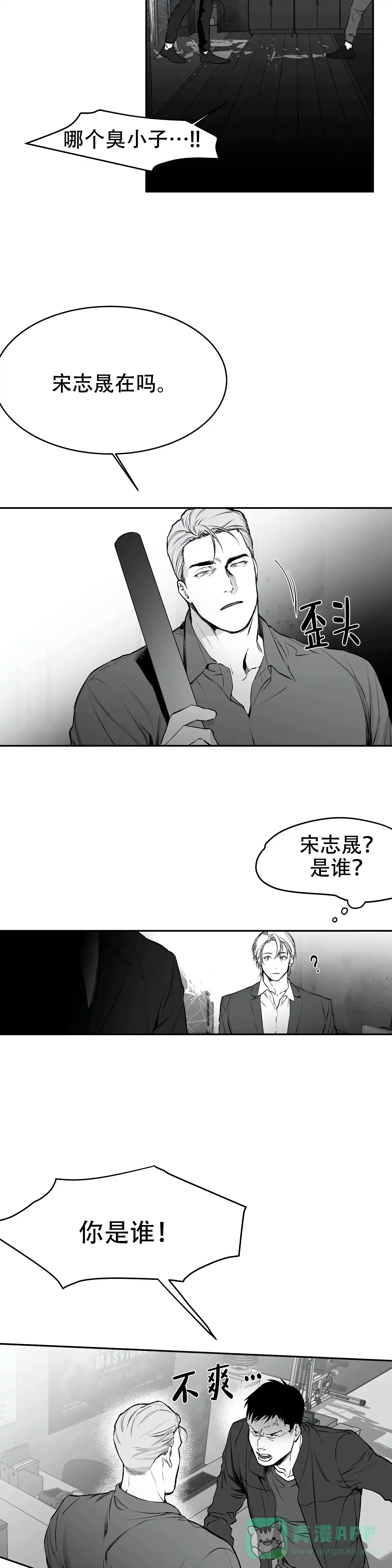 《不走路的腿》第24话 第11页