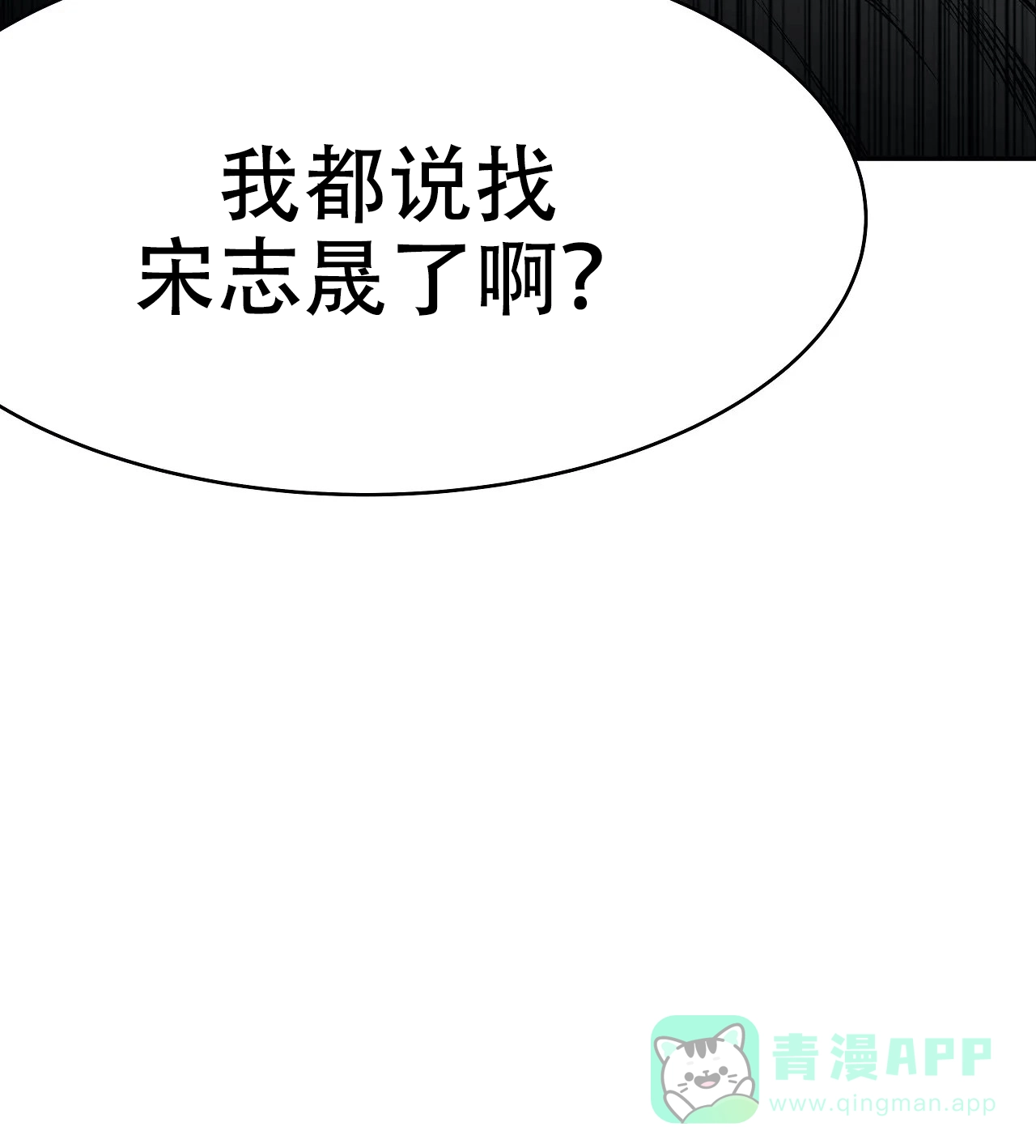 《不走路的腿》第24话 第16页
