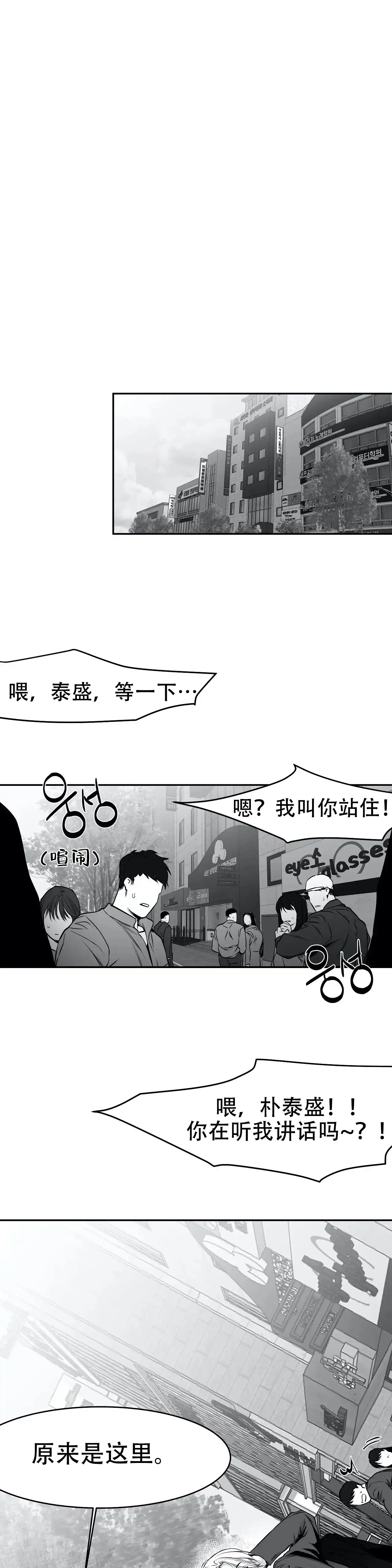 《不走路的腿》第24话 第5页