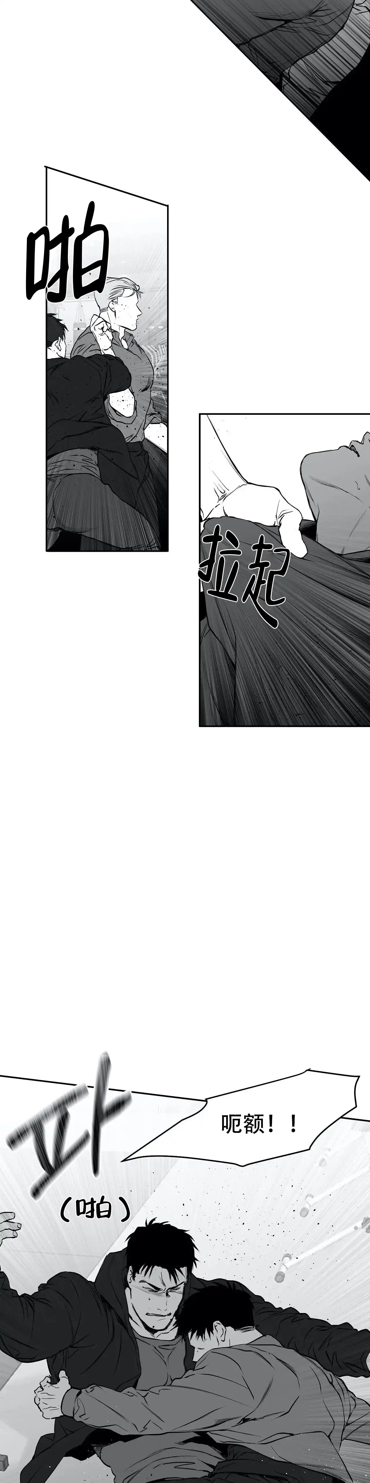 《不走路的腿》第25话 第7页