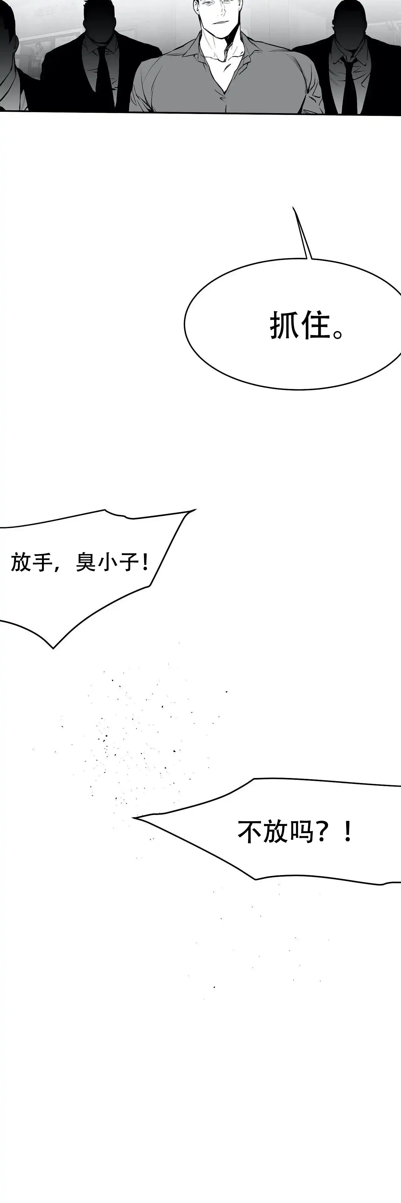 《不走路的腿》第25话 第9页